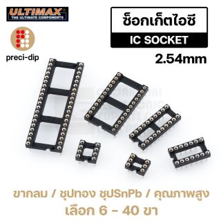 Preci-Dip/ULTIMAX IC Socket ซ็อกเก็ตไอซี DIP ขากลม 2.54มม ชุปทอง 6P 8P 14P 16P 18P 20P 24P 28P 40P