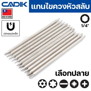 Cadik แกนไขควงหัวสลับ แฉก Phillips PH Pozidriv PZ แบน Slotted SL TORX Security