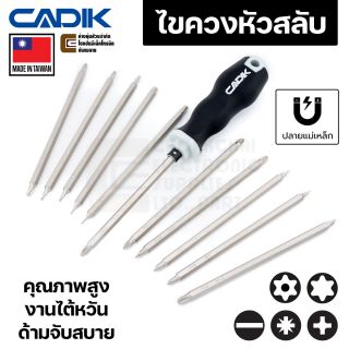 Cadik 20-in-1 ชุดไขควงหัวสลับ 10นิ้ว ซองเก็บ ด้ามจับสบาย 1/4" ปลายแฉก ปลายแบน TORX Security มีรู ปลายแม่เหล็ก