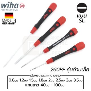 Wiha 260 PicoFinish ไขควงปากแบน 0.8มม 1.2มม 1.5มม 1.8มม 2มม 2.5มม 3มม 3.5มม Slotted