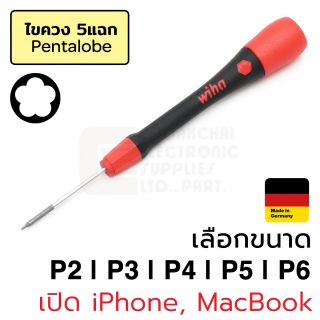 Wiha 266P PicoFinish ไขควงปลาย 5แฉก Pentalobe ขนาด P2 P3 P4 P5 P6 (เปิด ไอโฟน iPhone, Macbook)