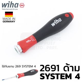 Wiha 2691 SYSTEM 4 ด้ามไขควงสลับหัว ขนาดเล็ก ปรับความยาวได้