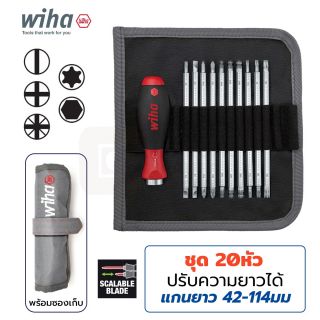 Wiha SYSTEM 6 281 T11 ชุดไขควง ปรับความยาวได้ 20หัว แบน แฉก PH PZ TORX HEX หกเหลี่ยม พร้อมซอง