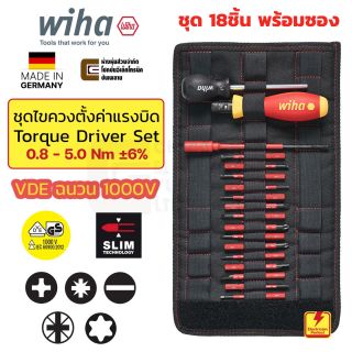 Wiha 2872T18 TorqueVario-S Electric VDE ไขควงแรงบิด ชุด18ชิ้น Torque Driver 0.8-5.0 Nm ±6% ฉนวนกันไฟฟ้า 1000V