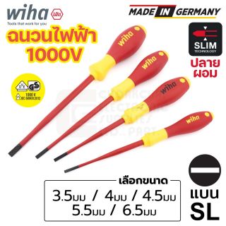 Wiha 3201 SoftFinish slimFix ไขควงฉนวนไฟฟ้า VDE 1000V ปากแบน 3.5มม/4มม/4.5มม/5.5มม/6.5มม