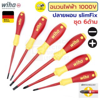 Wiha SoftFinish electric VDE slimFix ไขควง ปลายผอม ฉนวนไฟฟ้า 1000V ชุด 6ด้าม รุ่น 3201 SF K6