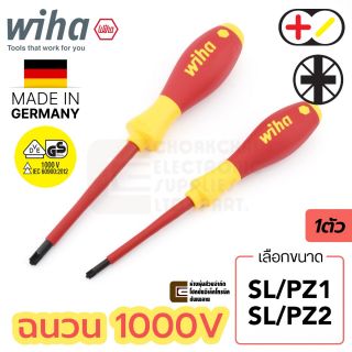 Wiha 328 SoftFinish electric VDE ไขควง ปากแฉก/แบน Xeno SL/PZ1 SL/PZ2 ฉนวนไฟฟ้า 1000V