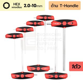 Wiha 334DS ComfortGrip ประแจแอล หกเหลี่ยม ด้ามตัวที 2มม - 10มม HEX T-Handle