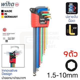 Wiha 369RF ชุดประแจหกเหลี่ยม L-Keys ErgoStar ปลายหัวบอล MagicRing ชุด 9ตัว ขนาด1.5-10มม (Order #41979)