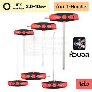 Wiha 540DS ComfortGrip ประแจแอล หกเหลี่ยม หัวบอล ด้ามตัวที 3มม - 10มม HEX Ball Head T-Handle