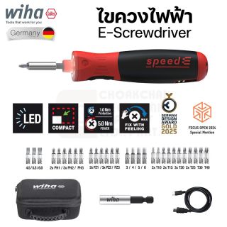 Wiha speedE PocketDrive ไขควงไฟฟ้า E-Screwdriver ปรับแรงบิด 0.4/1.0Nm ปลาย 1/4" พร้อมชุดดอก+เคส ไขควงไร้สาย 592E #45791