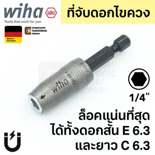 Wiha 7148CF CentroFix Force ที่จับดอกไขควง ล็อกแบบคลิ๊ก ปลายแม่เหล็ก 1/4นิ้ว