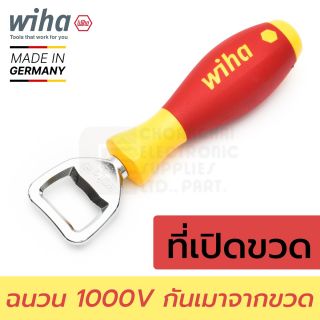 Wiha 9872 ที่เปิดขวด ด้ามจับสบาย สินค้าที่ Wiha FC ทุกคนต้องมี!!! Bottle Opener