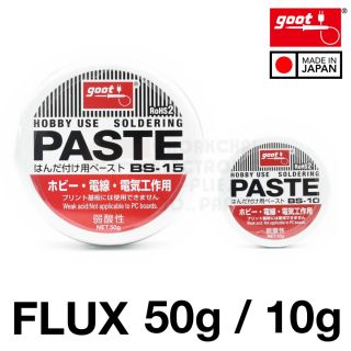 Goot BS-10/BS-15 Flux ฟลักซ์ น้ำยาช่วยบัดกรี 10g/50g (เลือกขนาดตอนสั่งซื้อ)