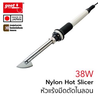 Goot HE-110 หัวแร้งมีดตัดไนลอน 38W Hot Slicer/Hot Knife Nylon Cutter