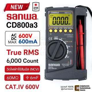 NEW! Sanwa CD800a3 ดิจิตอล มัลติมิเตอร์ True RMS 600V วัดไฟฟ้าไร้สัมผัส 6000 Count