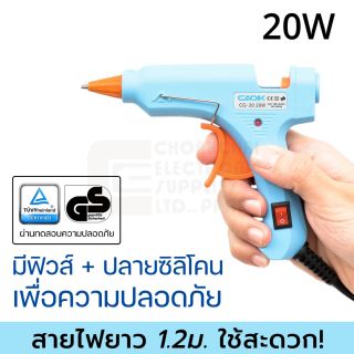 Cadik CG-20 ปืนยิงกาว 20W มีฟิวส์และสวิตซ์ Hot Melt Glue Gun
