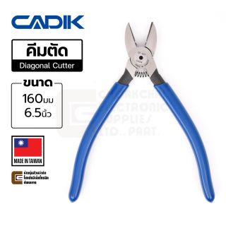 Cadik CP-623 คีมตัดปากเฉียง มีรูปอก มีสปริง ขนาด 160มม/6.5นิ้ว (คีมตัด Diagonal Cutter)