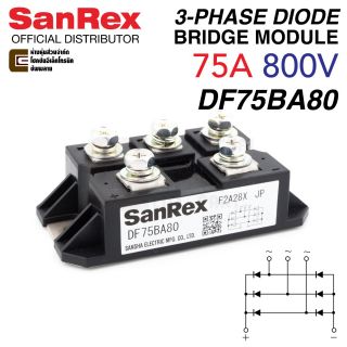 SanRex DF75BA80 75A 800V โมดูลบริดจ์ไดโอด 3 เฟส 3-Phase Diode Bridge Power Module