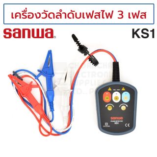 Sanwa KS1 เครื่องวัดลำดับเฟสไฟ 3 เฟส (3 Phase Detector เครื่องวัดลำดับเฟส วัดเฟสไฟฟ้า)