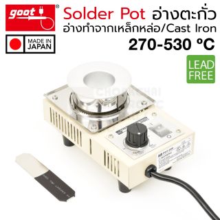 Goot POT-28C อ่างชุบตะกั่ว อุณหภูมิ 270-530 ºC อ่างเหล็กหล่อ/Cast Iron Pot