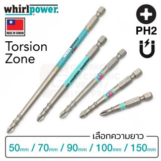 Whirlpower R042-22 ดอกไขควงแฉก PH2 ยาว 50มม/70มม/90มม/100มม/150มม มี Torsion Zone