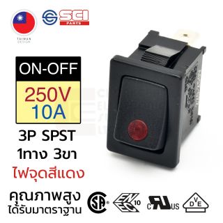 SCI R13-66B2-02R สวิทช์กระดก 220V AC 10A 3P SPST 1ทาง 3ขา ON-OFF มีไฟ 250V