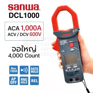 Sanwa DCL1000 ดิจิตอล แคลมป์มิเตอร์ 1000A AC 4000 Count 600V Digital Clamp Meter