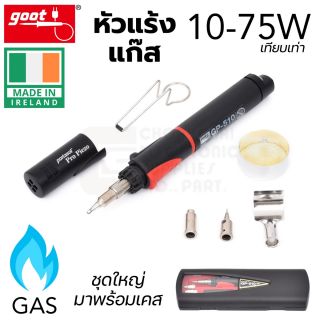 Goot Portasol GP-510SET หัวแร้งบัดกรี แบบแก๊ส 15-75W ชุดใหญ่ พร้อมเคส ปลายครบ (หัวแร้งแก๊ส)