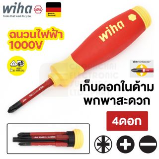 Wiha 2831-09040 PocketMax electric VDE ปลาย slimBit แฉก PH1 PH2 แบน 3.5มม แฉก/แบน Xeno SL/PZ2 ฉนวนกันไฟฟ้า 1000V