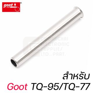 Goot  TQ-77-HP(L) ปลอกเหล็ก สำหรับ TQ-77 TQ-95