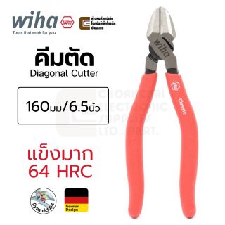 Wiha Classic คีมตัดปากเฉียง ยาว 160มม (6.5นิ้ว) รุ่น Z 12 0 01 160 คีมตัด Diagonal Cutter