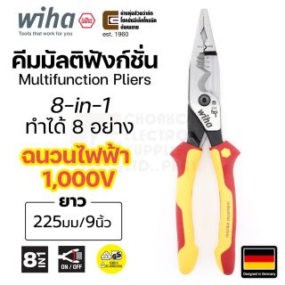 Wiha Z 13 0 09 225 คีมมัลติฟังก์ชั่น 8in1 ยาว 225มม VDE ฉนวนไฟฟ้า 1000V